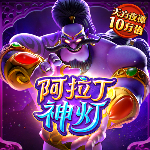 pg电子娱乐麻将胡了